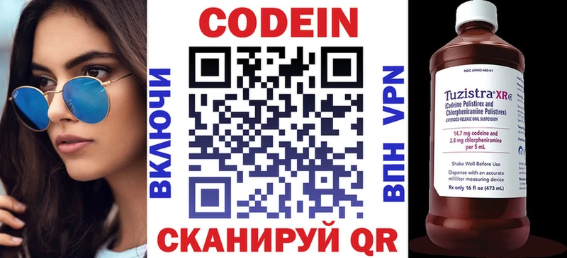 Кодеин Purple Drank  купить наркотик  Сычёвка 