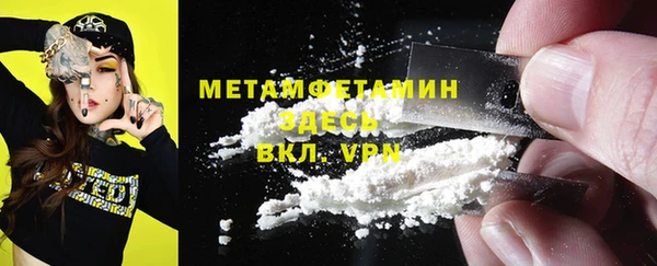 метамфетамин Абаза